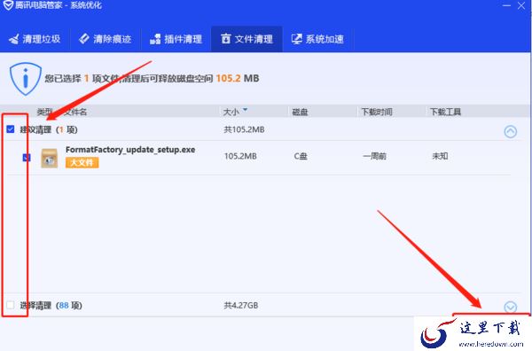 怎样用电脑管家清理文件垃圾?都有什么防护软件能清理下载文件垃圾