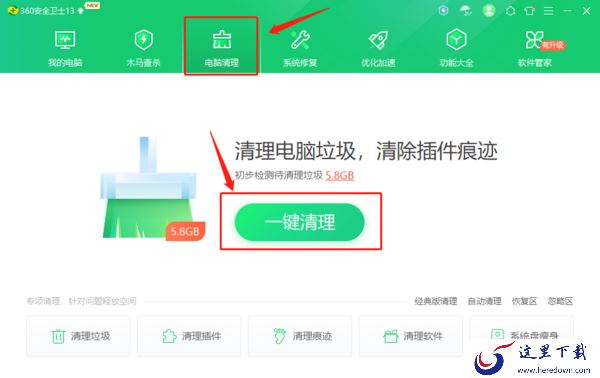 怎样用电脑管家清理文件垃圾?都有什么防护软件能清理下载文件垃圾