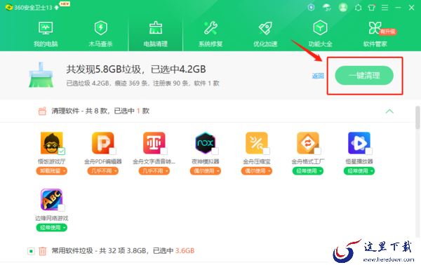 怎样用电脑管家清理文件垃圾?都有什么防护软件能清理下载文件垃圾