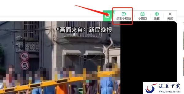 可以用360安全浏览器录屏吗_录的小视频在哪里找
