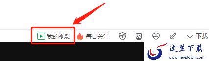 可以用360安全浏览器录屏吗_录的小视频在哪里找