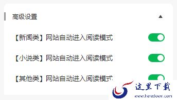 如何开启及调试pc端360安全浏览器的阅读模式