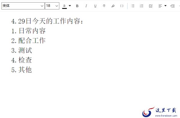 分享2种设置电脑版印象笔记内容字体大小的方法