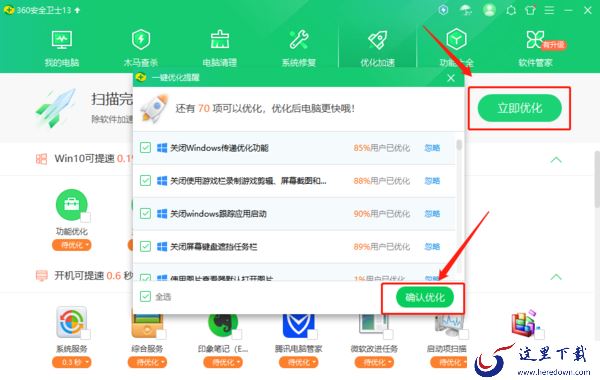 电脑管家的权限雷达有什么用？哪些安全软件是可以阻止软件权限的
