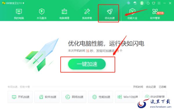 电脑管家的权限雷达有什么用？哪些安全软件是可以阻止软件权限的