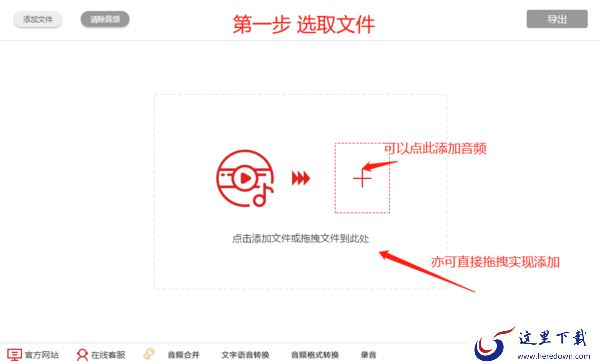如何在闪电音频剪辑软件中给音频增加淡入浅出
