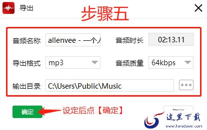 如何在闪电音频剪辑软件中给音频增加淡入浅出