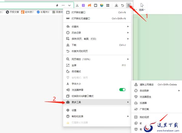 360安全浏览器青少年模式在哪_如何开启青少模式