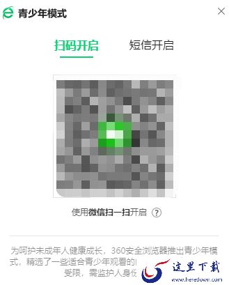 360安全浏览器青少年模式在哪_如何开启青少模式