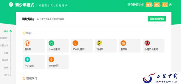 360安全浏览器青少年模式在哪_如何开启青少模式