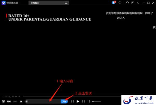 怎样在恒星播放器上收看CCTV_如何发视频弹幕