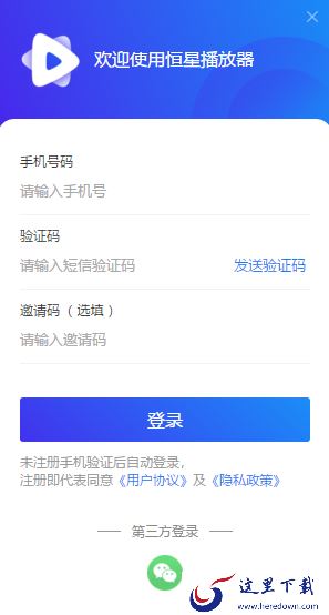 怎样在恒星播放器上收看CCTV_如何发视频弹幕