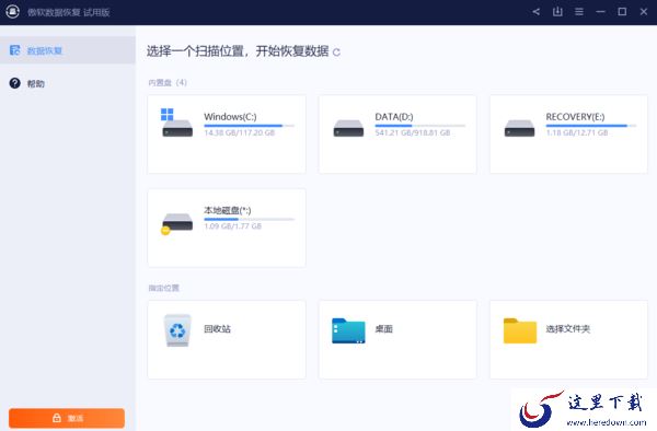 傲软数据恢复可以给手机用吗_找不到文件怎么办