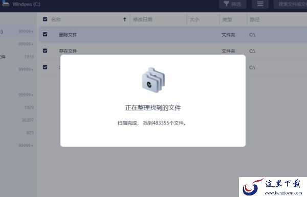 傲软数据恢复是免费的吗_找文件应该扫描哪里