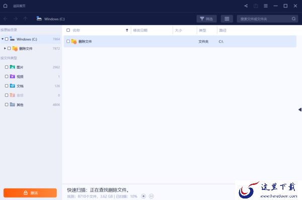 傲软数据恢复是免费的吗_找文件应该扫描哪里