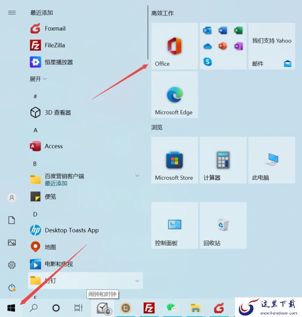 4步轻松查看PC上微软Office软件的版本号信息