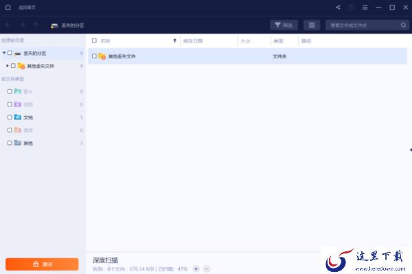 傲软数据恢复怎么样_在哪里使用激活码