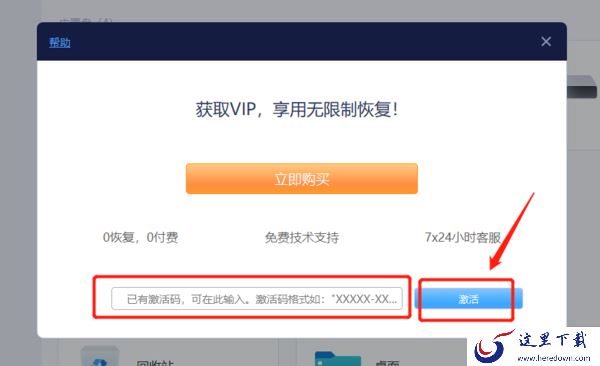 傲软数据恢复怎么样_在哪里使用激活码