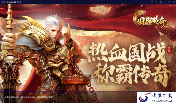 5步轻松修改PC版夜神模拟器IMEI串号和手机号码