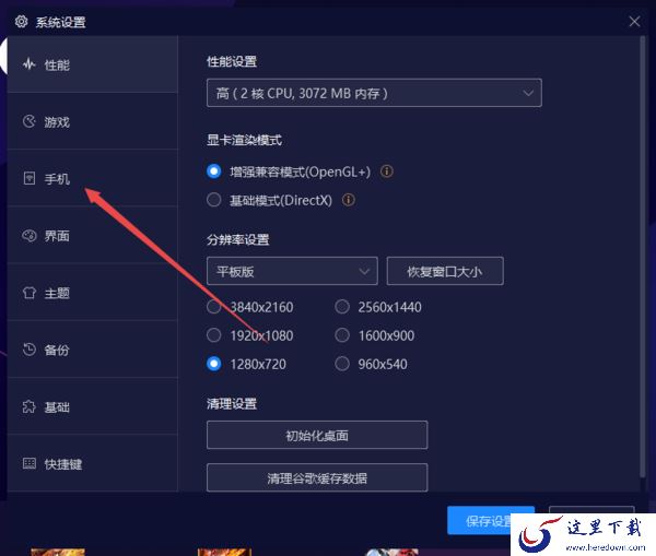 5步轻松修改PC版夜神模拟器IMEI串号和手机号码