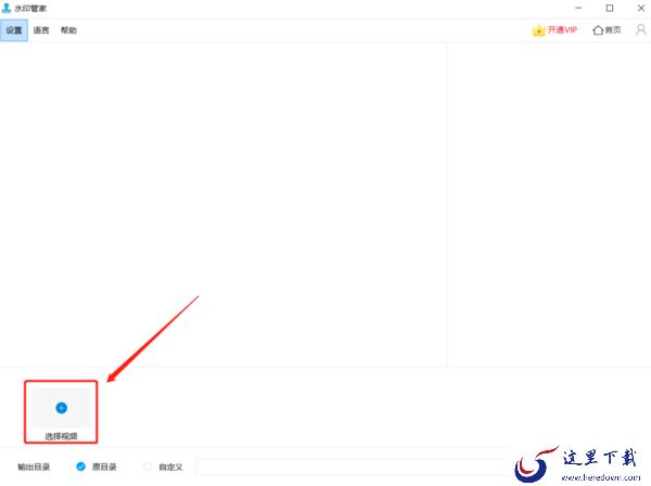 水印管家去除视频水印方法_视频导出后不清楚咋办