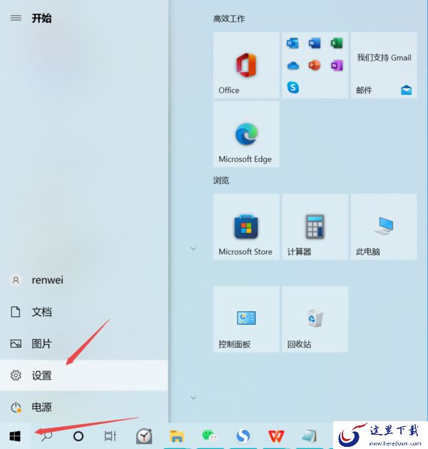 6步轻松查询PC上的个人版微软Office是不是正版