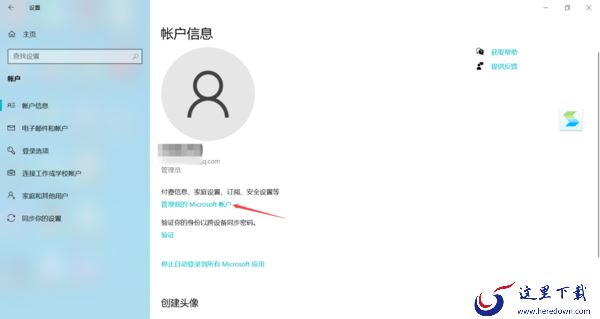 6步轻松查询PC上的个人版微软Office是不是正版