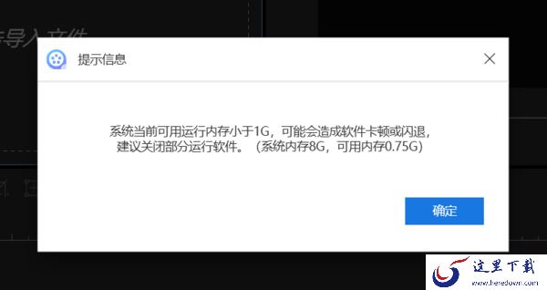 视频编辑王一直闪退的原因及闪退解决办法