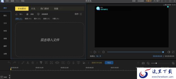 视频编辑王一直闪退的原因及闪退解决办法