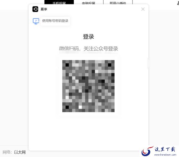 幕享投屏码可以换吗_如何给电脑幕享更新