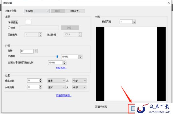 傲软PDF编辑如何更换背景_怎样识别文字内容