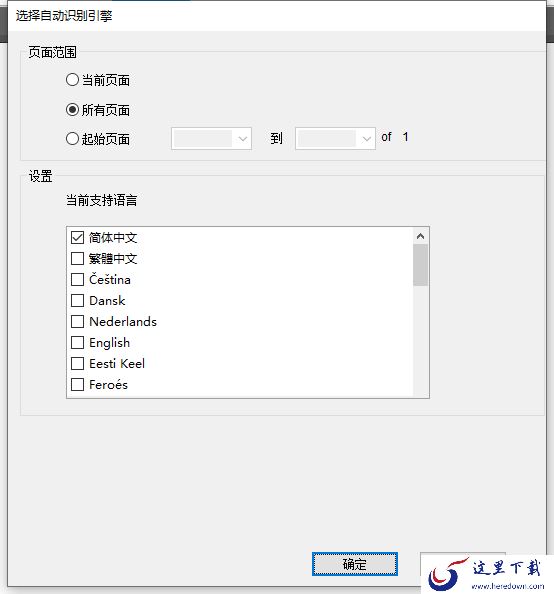 傲软PDF编辑如何更换背景_怎样识别文字内容