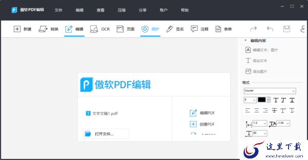 傲软PDF编辑开通会员流程_会员都有什么功能