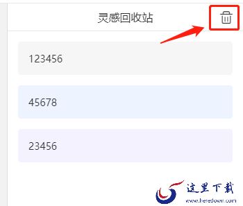 爱莫脑图的头脑风暴是什么功能_如何清空头脑风暴