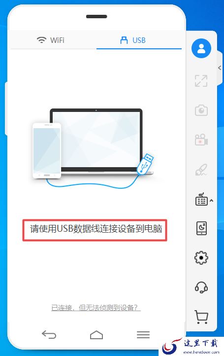 8步即可使用傲软投屏把手机画面投屏至台式电脑