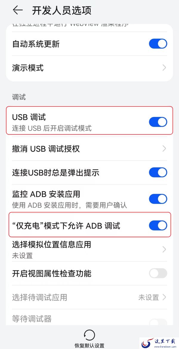 8步即可使用傲软投屏把手机画面投屏至台式电脑