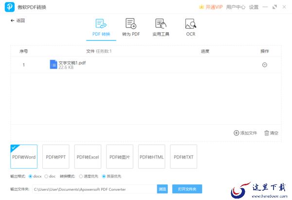 傲软pdf转换识别速度慢怎么办_识别失败如何处理