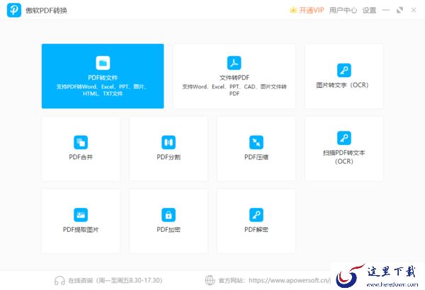 傲软pdf转换识别速度慢怎么办_识别失败如何处理