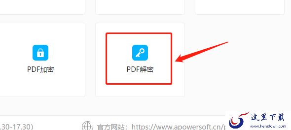 傲软pdf转换识别速度慢怎么办_识别失败如何处理