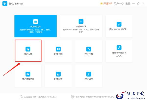 傲软PDF转换是怎么用的?傲软PDF转换使用方法说明