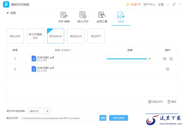 傲软PDF转换是怎么用的?傲软PDF转换使用方法说明