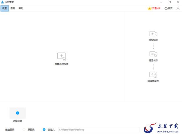水印管家在哪改保存路径_可以去掉视频片头片尾吗