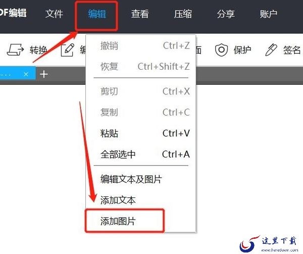 傲软PDF编辑创建PDF的方法_怎样添加图片
