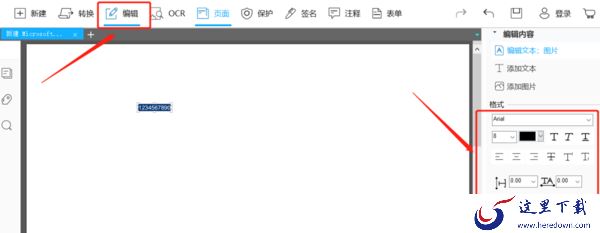 傲软PDF编辑创建PDF的方法_怎样添加图片