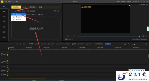 8步使用PC蜜蜂剪辑将多个视频合并为一个视频