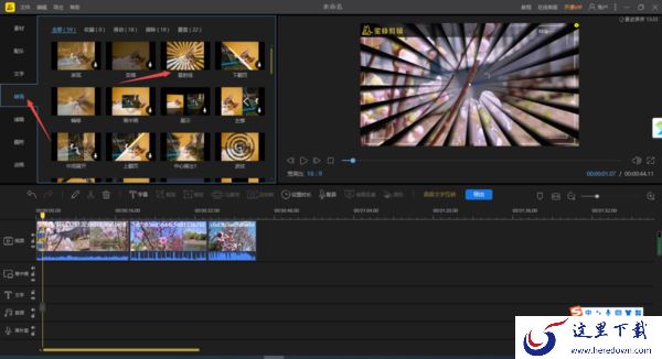 8步使用PC蜜蜂剪辑将多个视频合并为一个视频