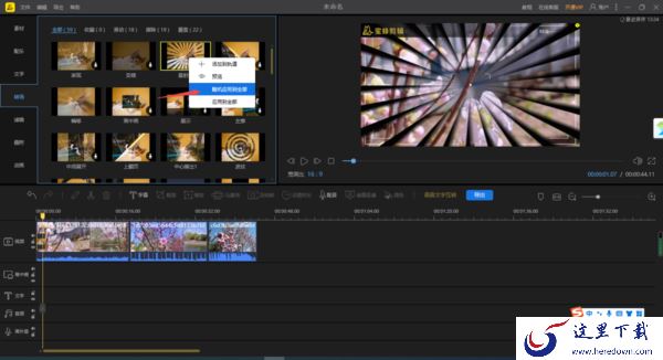 8步使用PC蜜蜂剪辑将多个视频合并为一个视频