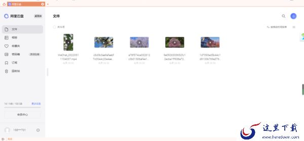 8步使用PC恒星播放器播放阿里云盘中的视频文件