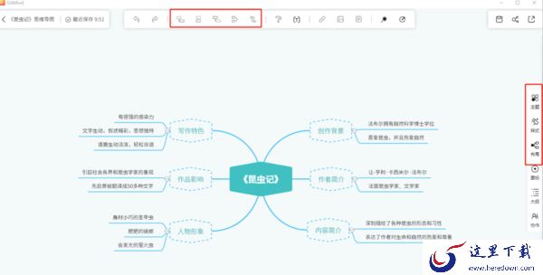 怎样在Gitmind里使用模板及对模板进行编辑