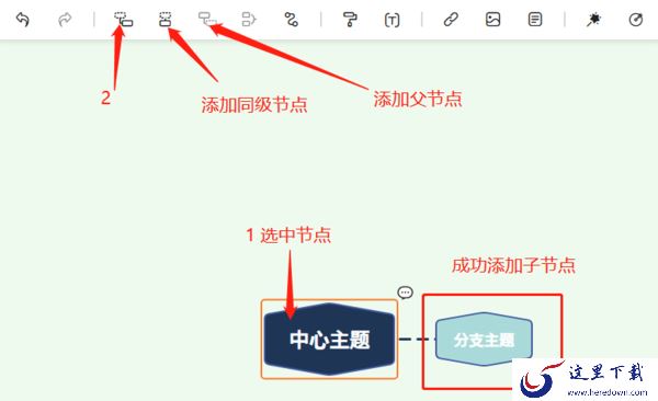 如何在Gitmind中添加导图节点及概括联系
